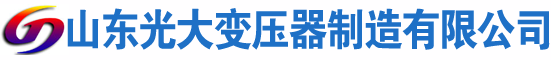 玉龙光大油浸式变压器厂